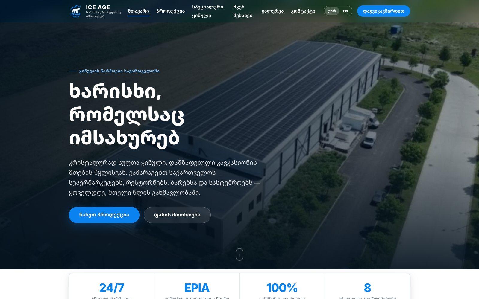 The Georgian home page of iceage.ge over an aerial photograph of the solar-roofed production building