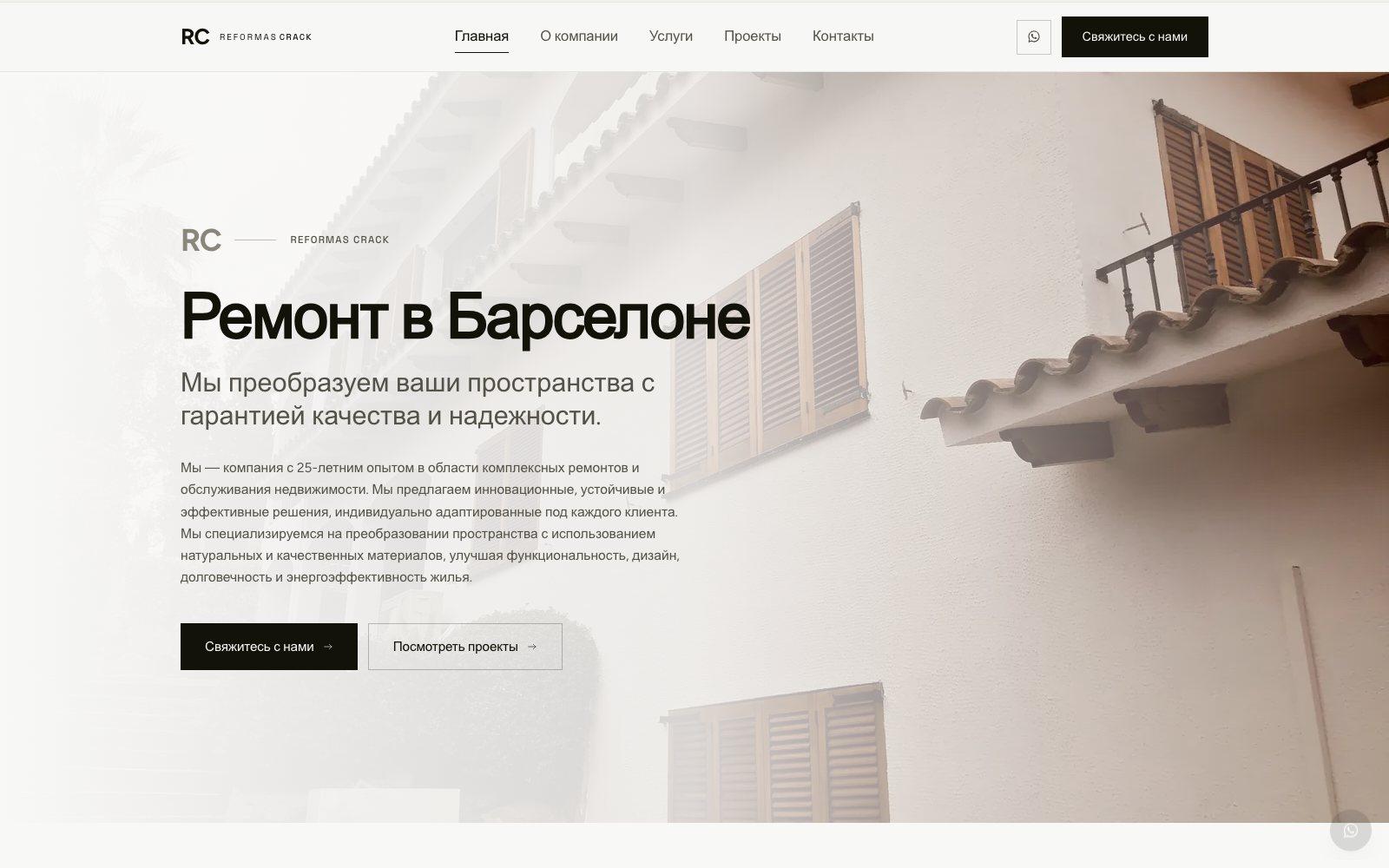 The Russian home page of reformascrack.es, headed Remont v Barselone